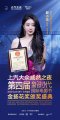 上汽大众威然之夜新时代国际电影节：赵小棠获最具魅力女演员 安排: 时尚娱乐
